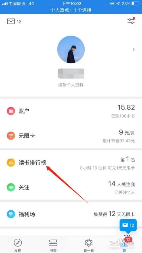 微信读书阅读时长如何兑换无限卡