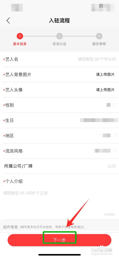 网易云音乐如何申请成为网易音乐人