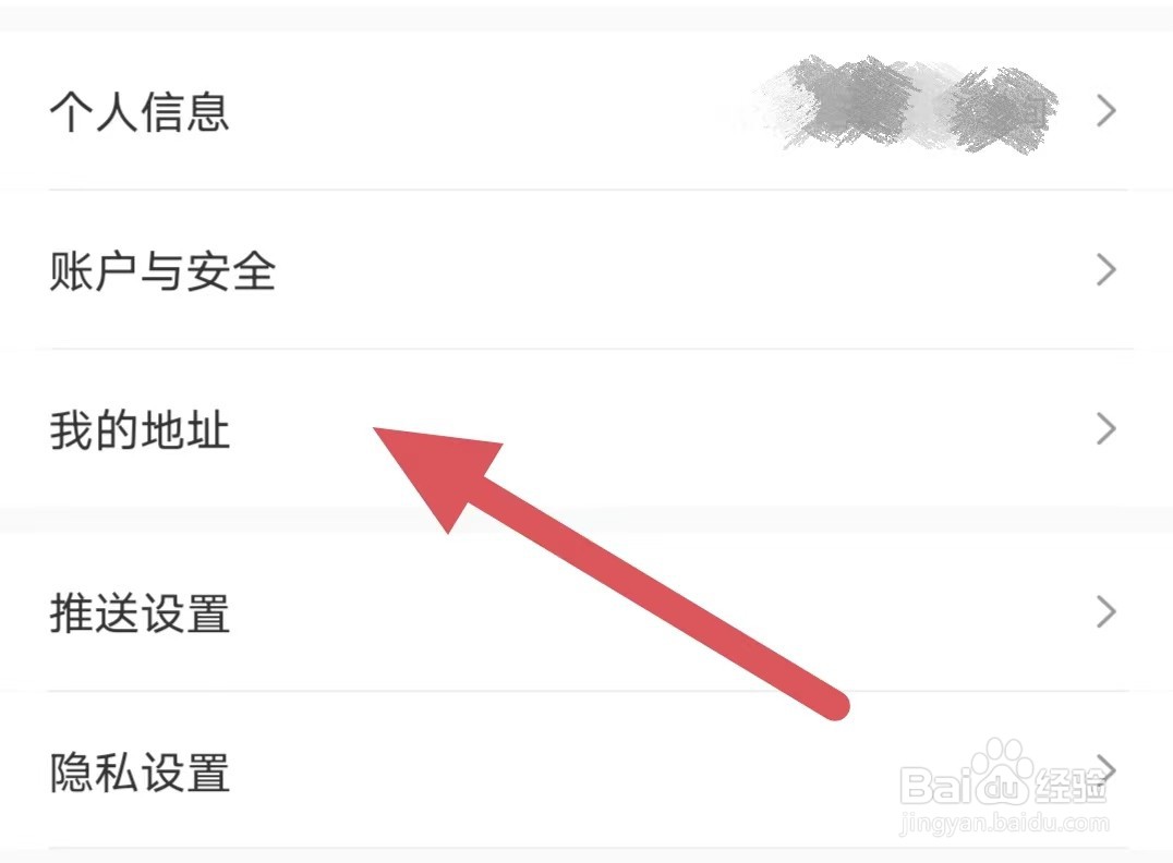 帆书如何查看我的地址