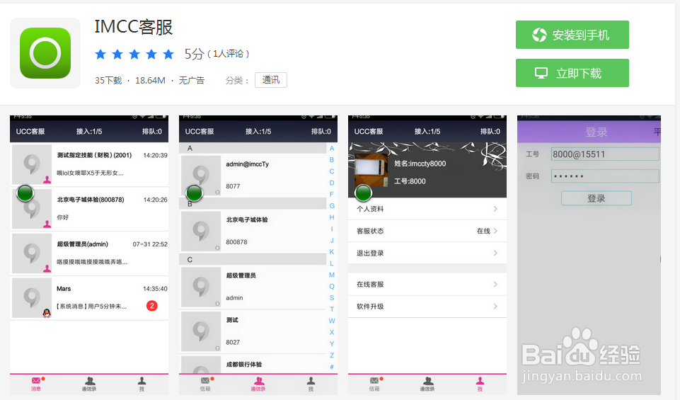 企业如何实现移动客户服务
