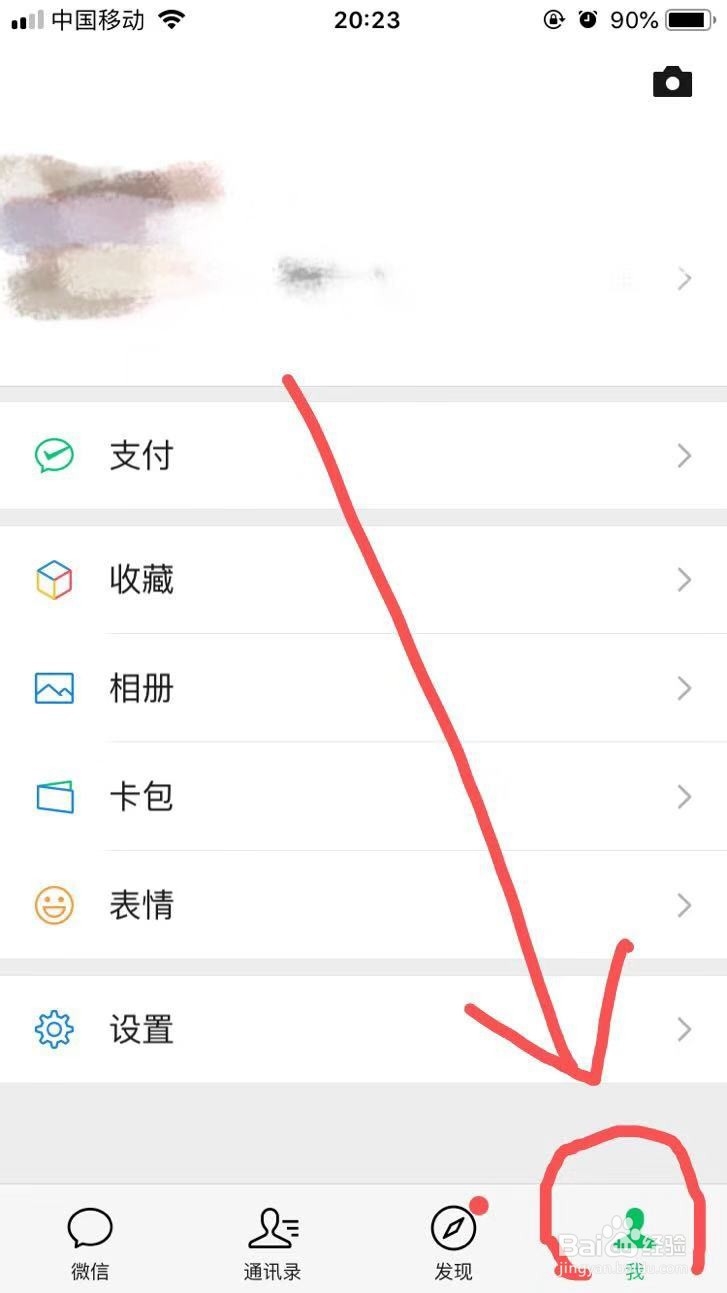 微信收入和支出记录如何查询