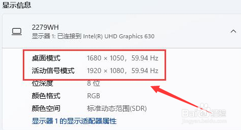Windows11桌面分辨率比例不完整怎么办