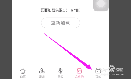 bilibili软件怎么设置定时提醒功能？
