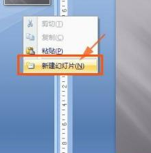 怎么制作ppt用电脑