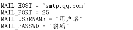 如何用Python发邮件?