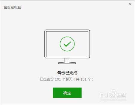 如何用微信把手机里的图片导出到电脑