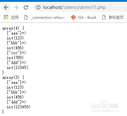 PHP计算指定数组与其他数组值的差集