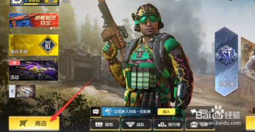 使命召唤手游怎么获得哨卫角色