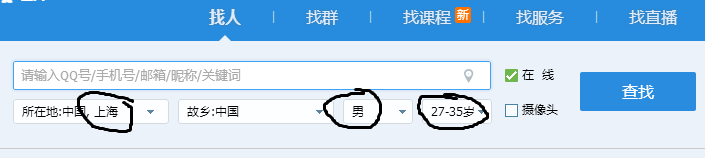网络骗子行骗的方法