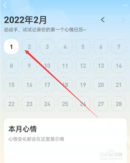 支付宝地下室日历功能在哪