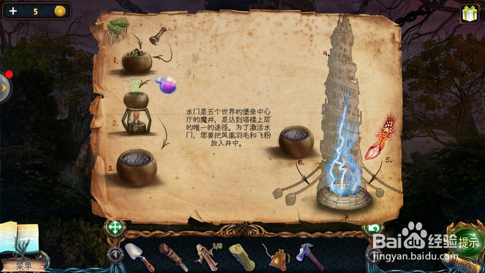 密室逃脱9迷失空航（失落的领地2）怎么进入塔楼