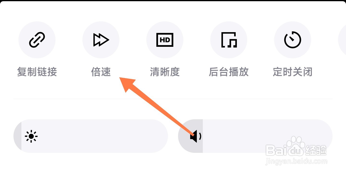 青桃视频播放倍速如何设置
