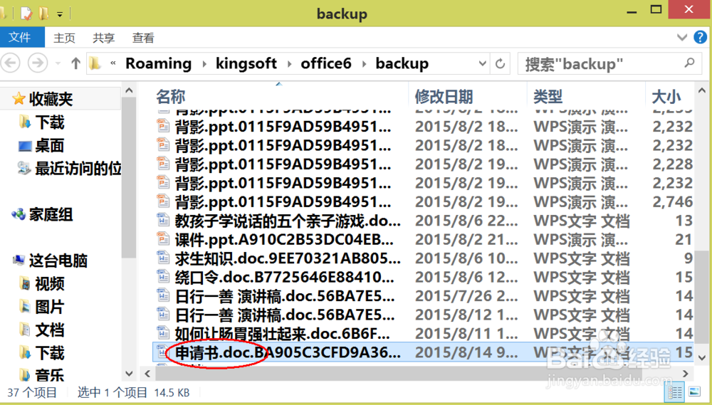 文件恢复找不回删除文档怎么办