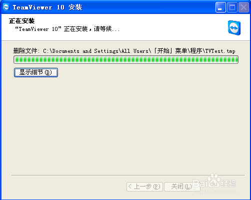 TeamViewer怎么安装