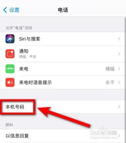 手机怎么查本机电话号码