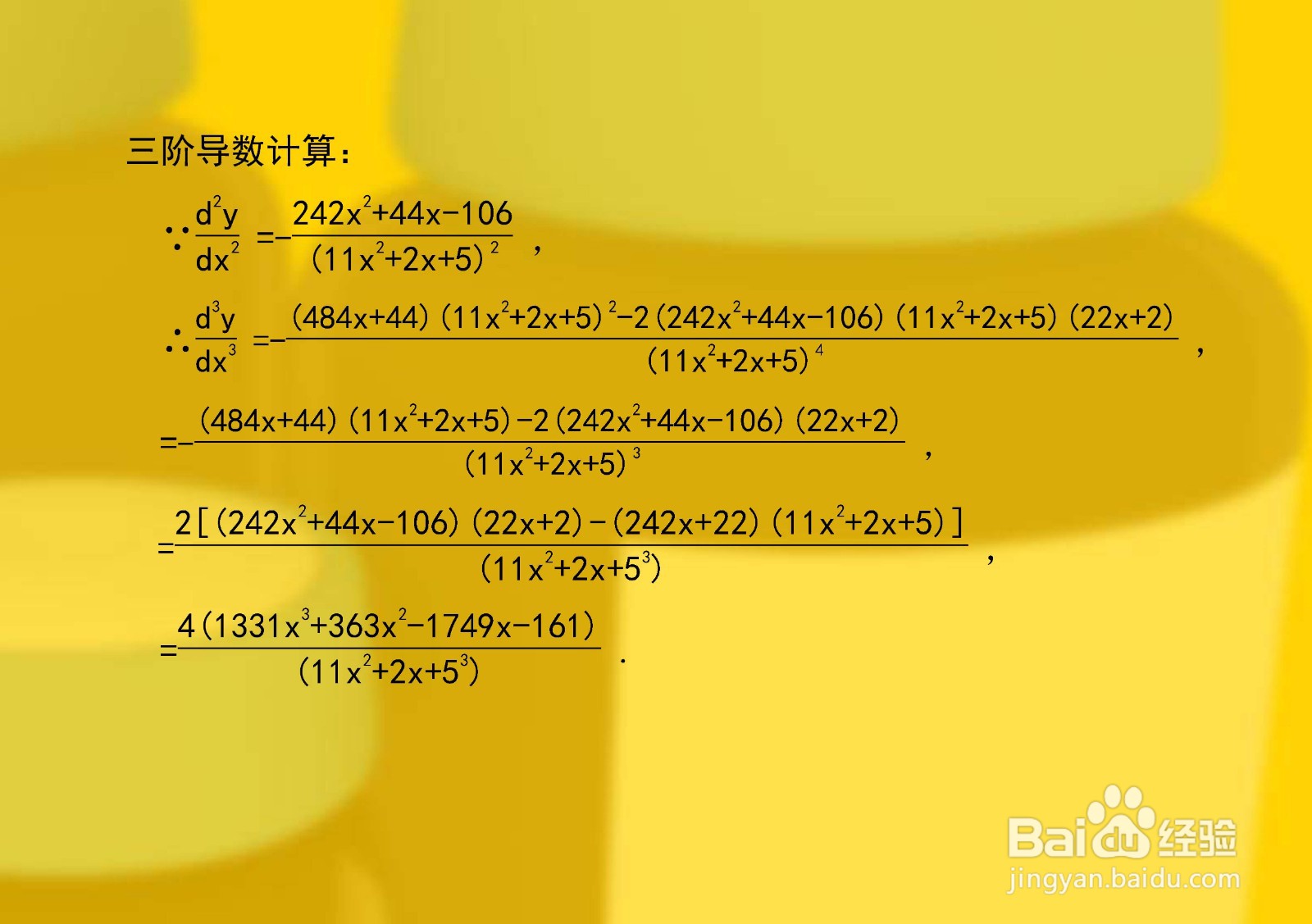 复合函数y=ln(11x^2+2x+5)的导数计算