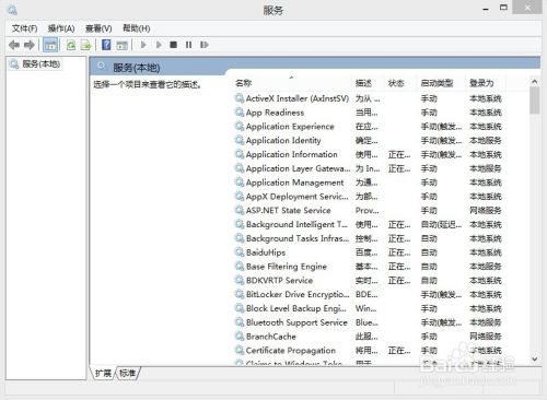 win8/win8.1磁盘占用经常100%,如何解决?