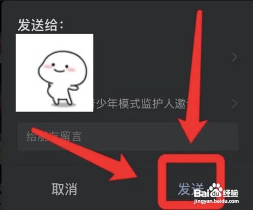如何管理微信青少年模式监护人?