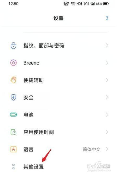 oppo怎么取消盲人模式,退出盲人模式教程