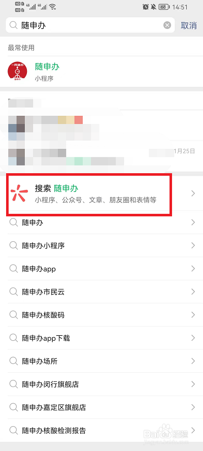 微信核酸码怎样查