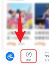 支付宝基金盈亏怎么看