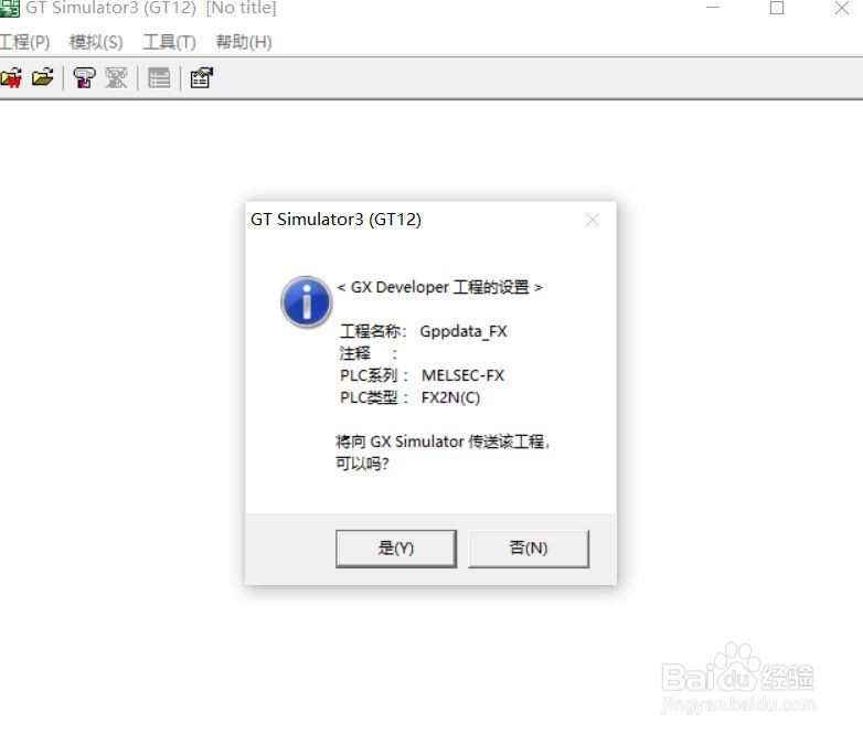 怎么编写一个简单的人机界面程序及仿真？