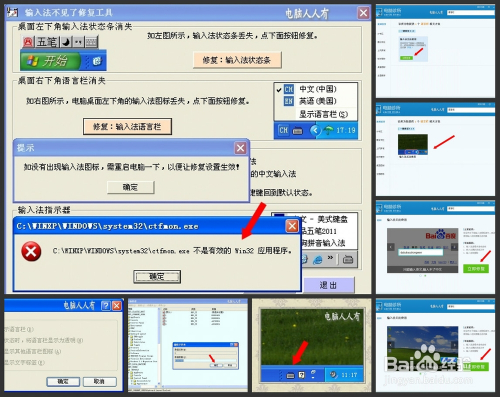 语言栏修复,语言栏丢失怎么办