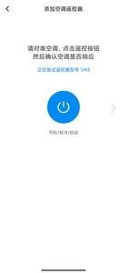 红米k50至尊版如何连接空调