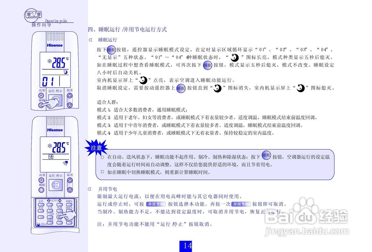 海信分体热泵型挂壁式变频房间空调器KFR-28GW/88FZBp:[2]