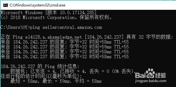 解决无法访问美国亚马逊管理后台的办法-win10