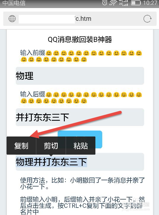 QQ消息撤回修改，QQ怎么在撤回消息后面加字