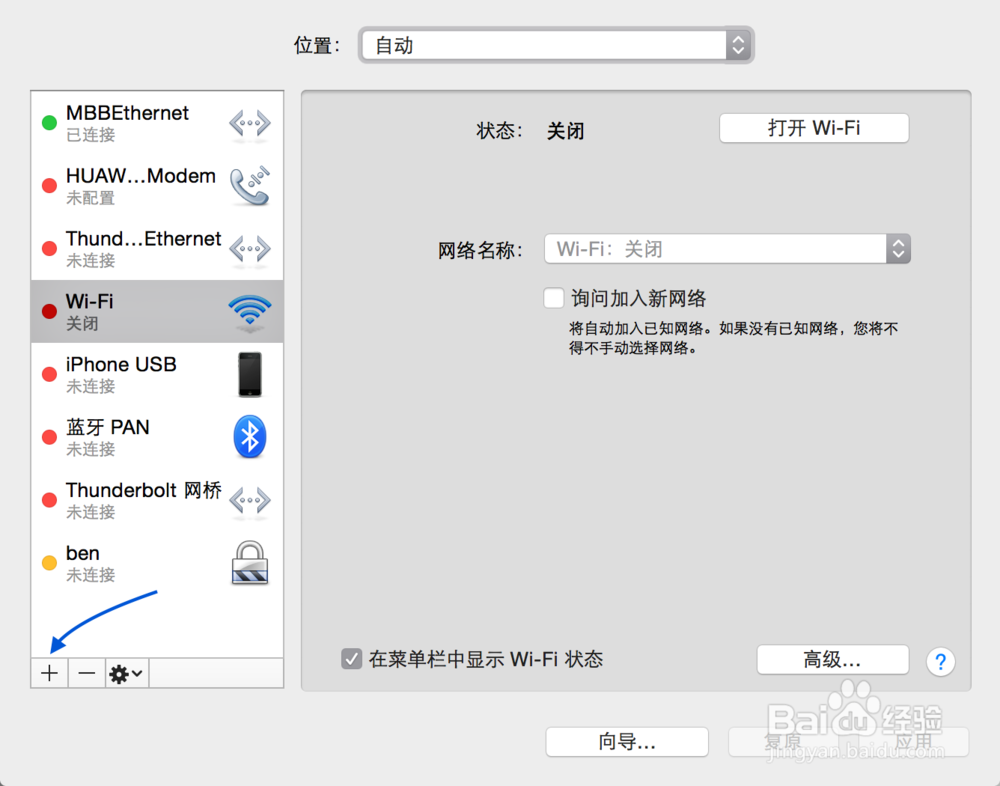 Mac如何安装联通WO无线上网