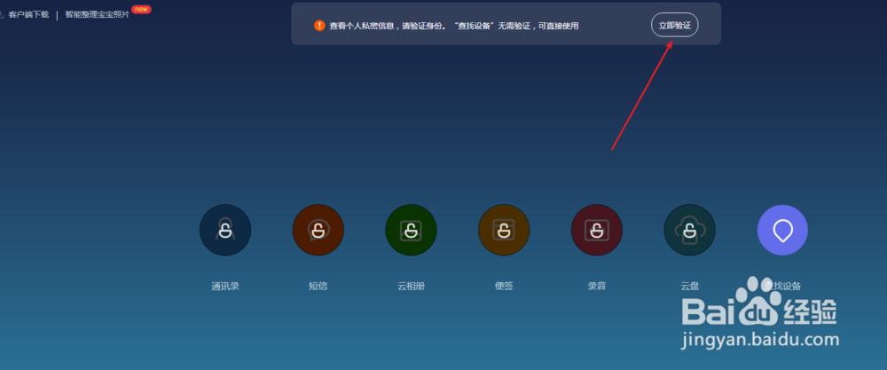 小米平板本设备己丢失如何解