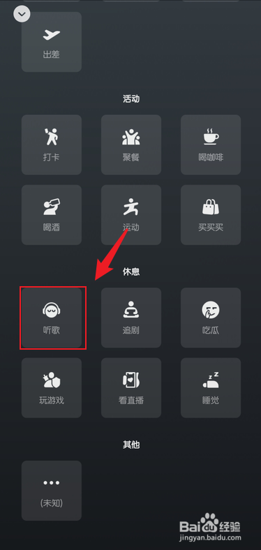 微信状态怎么添加音乐播放器进度条