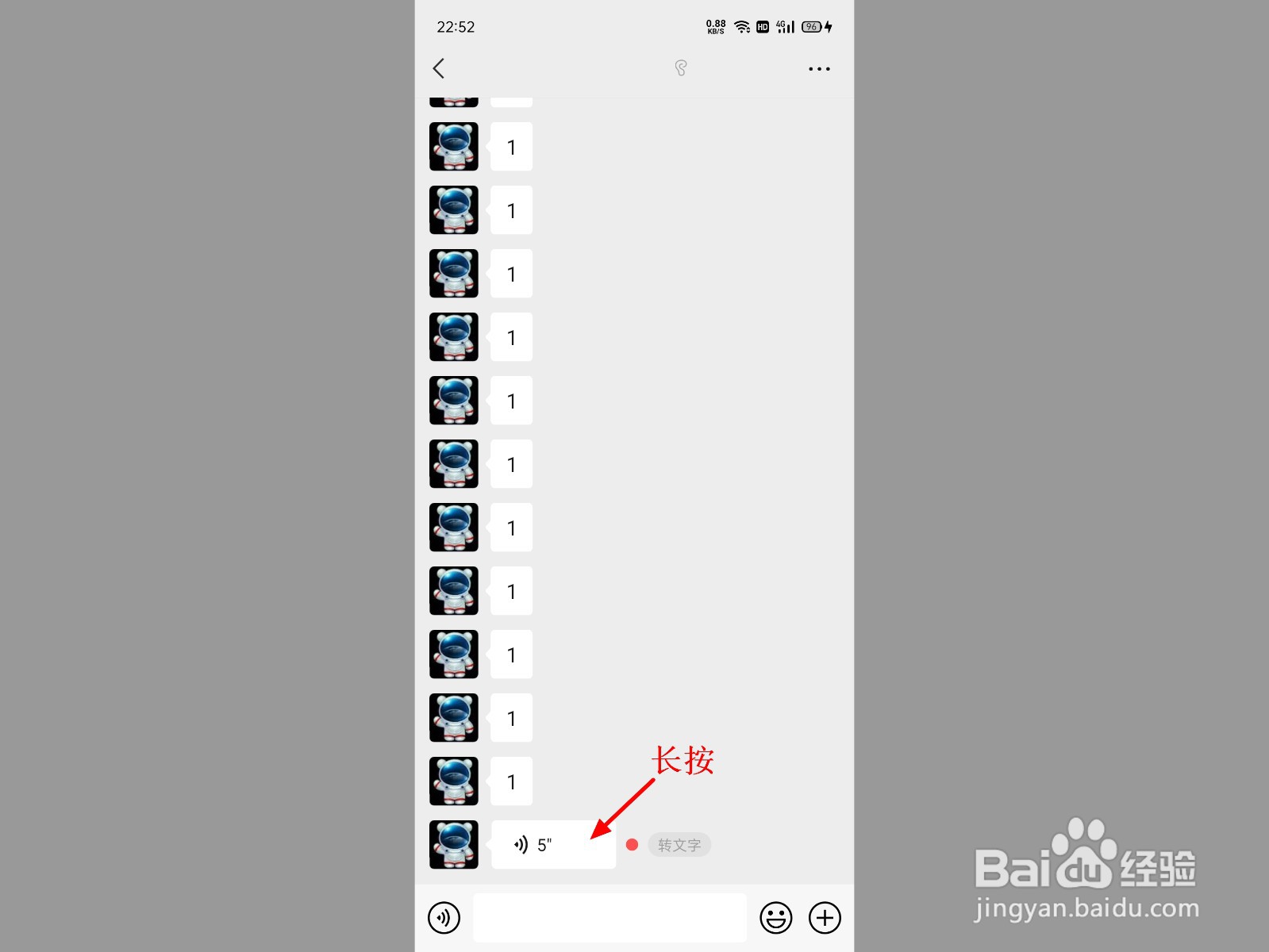 微信语音怎么一键转发