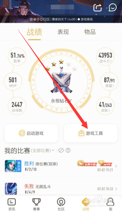 如何获取王者荣耀对局视频限量测试资格？