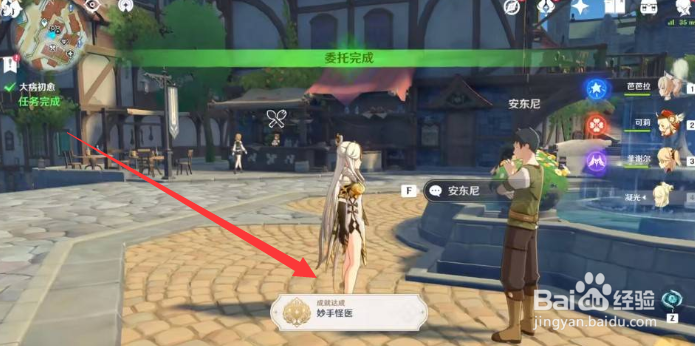 原神安娜冒险记攻略