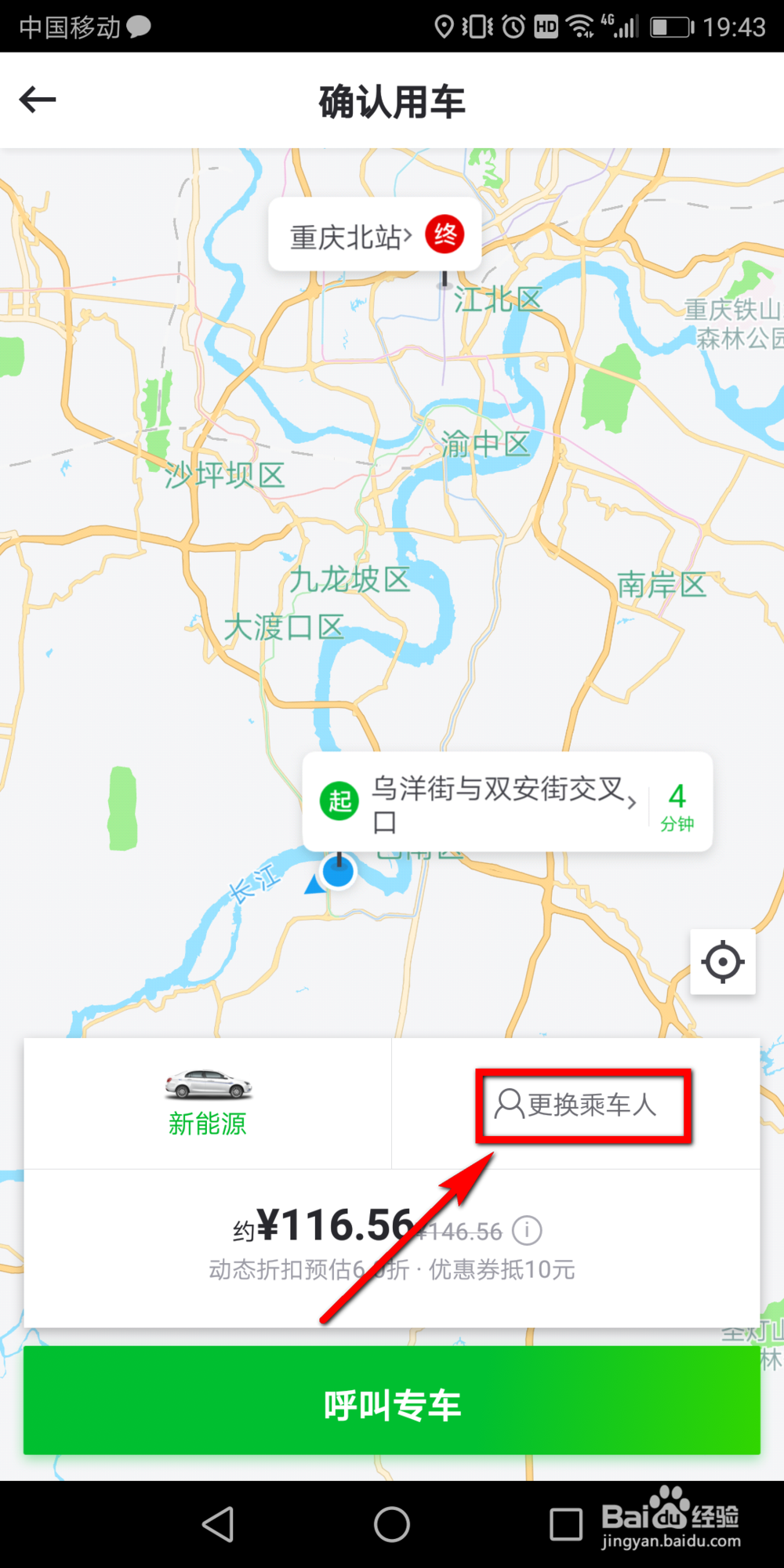 曹操专车怎么打车 如何使用曹操专车打车出行