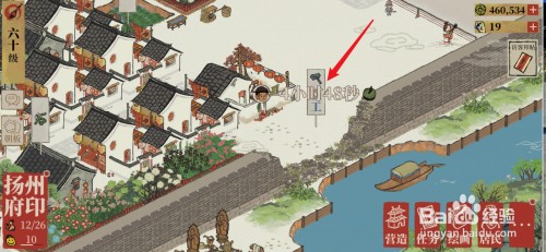 江南百景图扬州府城墙怎么修复