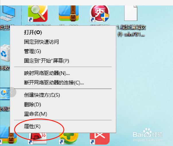 在哪里查看自己电脑系统类型是多少位的