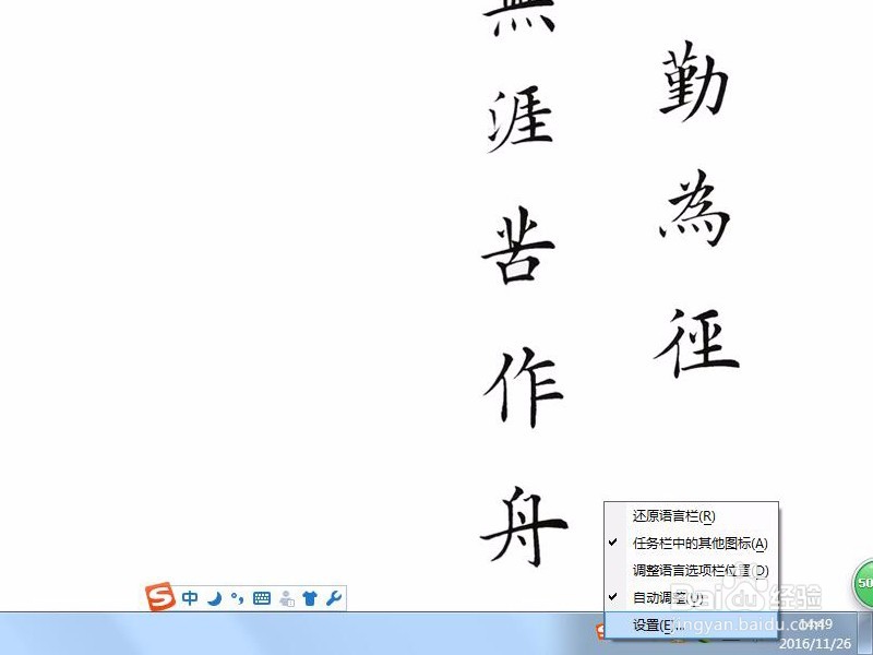 电脑怎么设置默认输入法和怎么删除输入法