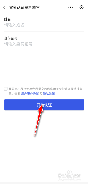 微信如何预约四川的新冠疫苗接种