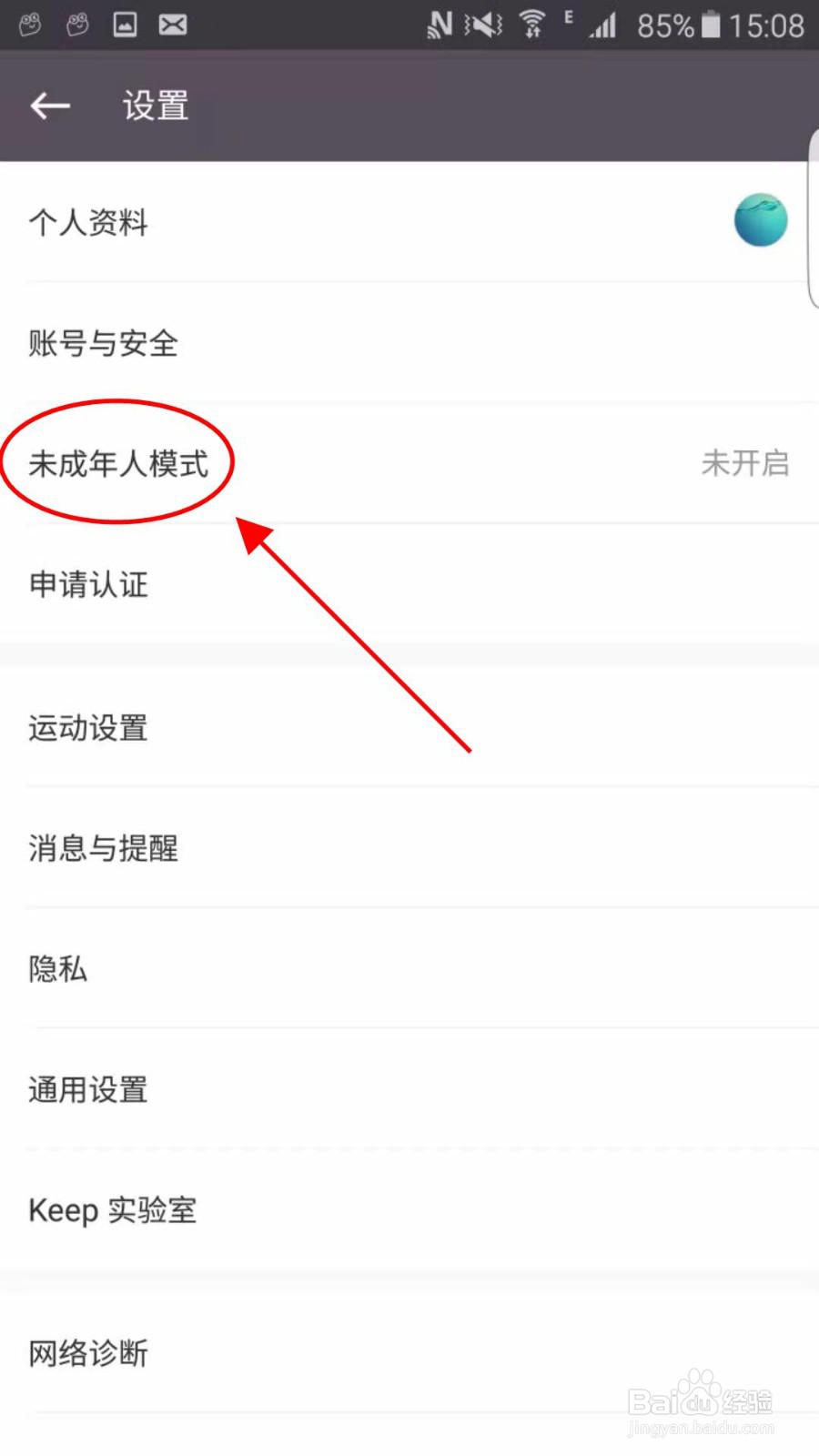 Keep怎么开启未成年人模式