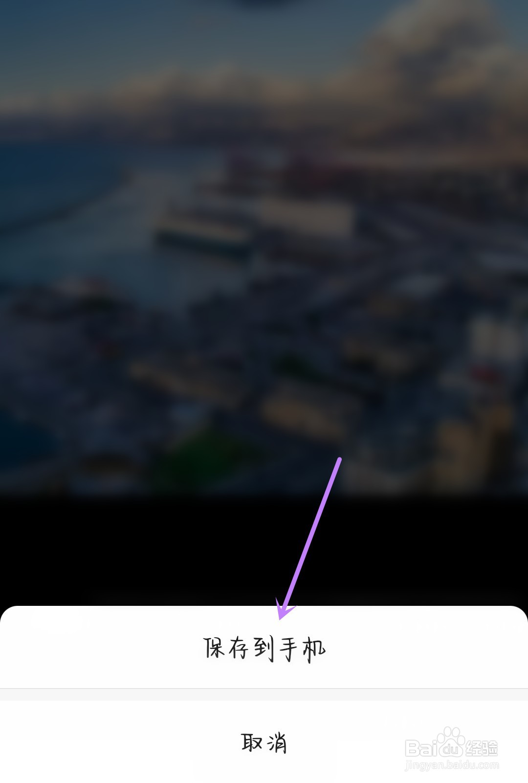 微信怎么把朋友头像保存到手机