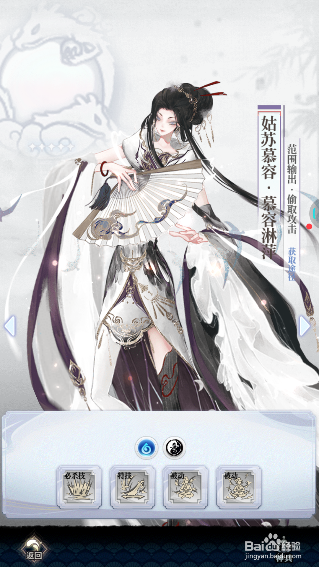 武娘外传中如何获取苏幕遮