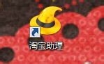 淘宝代理如何使用数据包