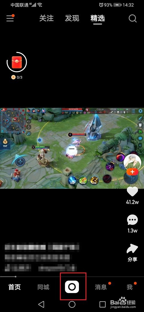 快手拍视频怎么添加字幕