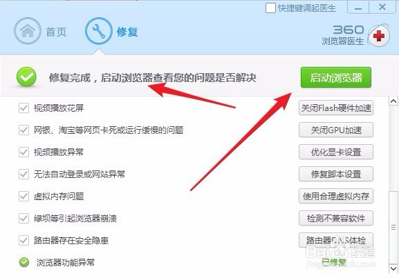 怎么样重置360浏览器 如何恢复360浏览器默认值