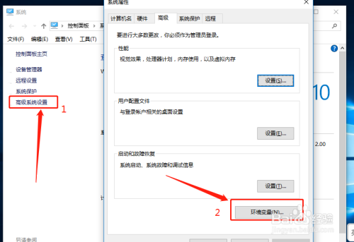 win10如何安装配置jdk环境