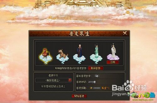 八目鱼解析仙侠类页游《除魔》